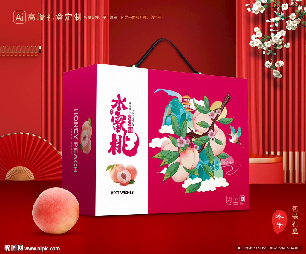 桃子包装 水蜜桃礼盒