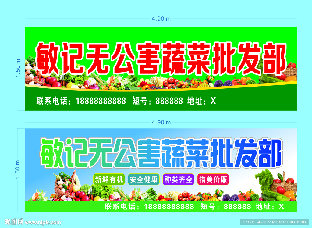 蔬菜招牌