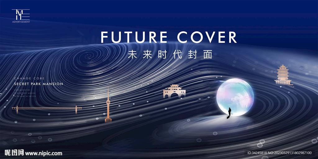 元宇宙地产广告