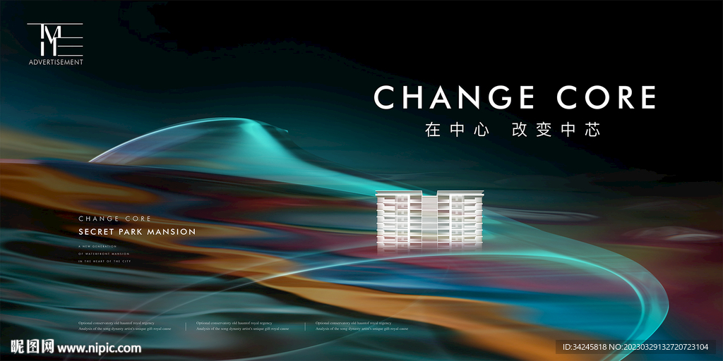 高端湖景地产广告