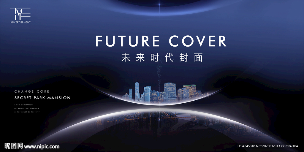 高端发布会主视觉