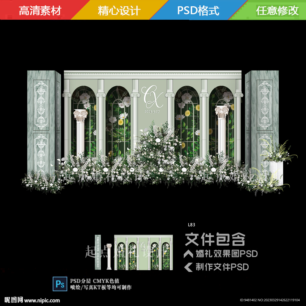 法式莫奈花园牛油果绿花卉婚礼