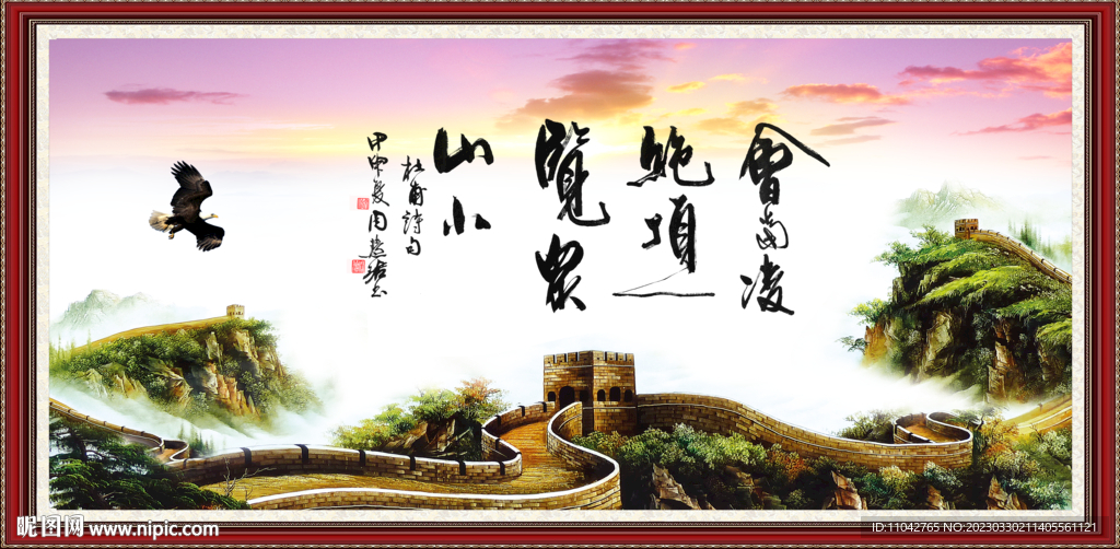 会当凌绝顶 一览众山小 