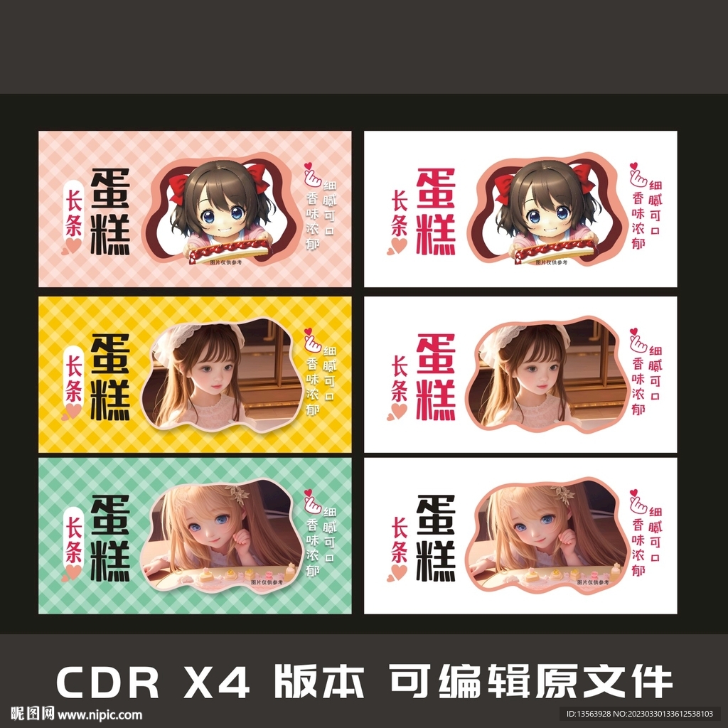 食品包装平面图