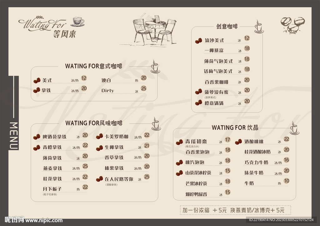 精致高端咖啡菜单