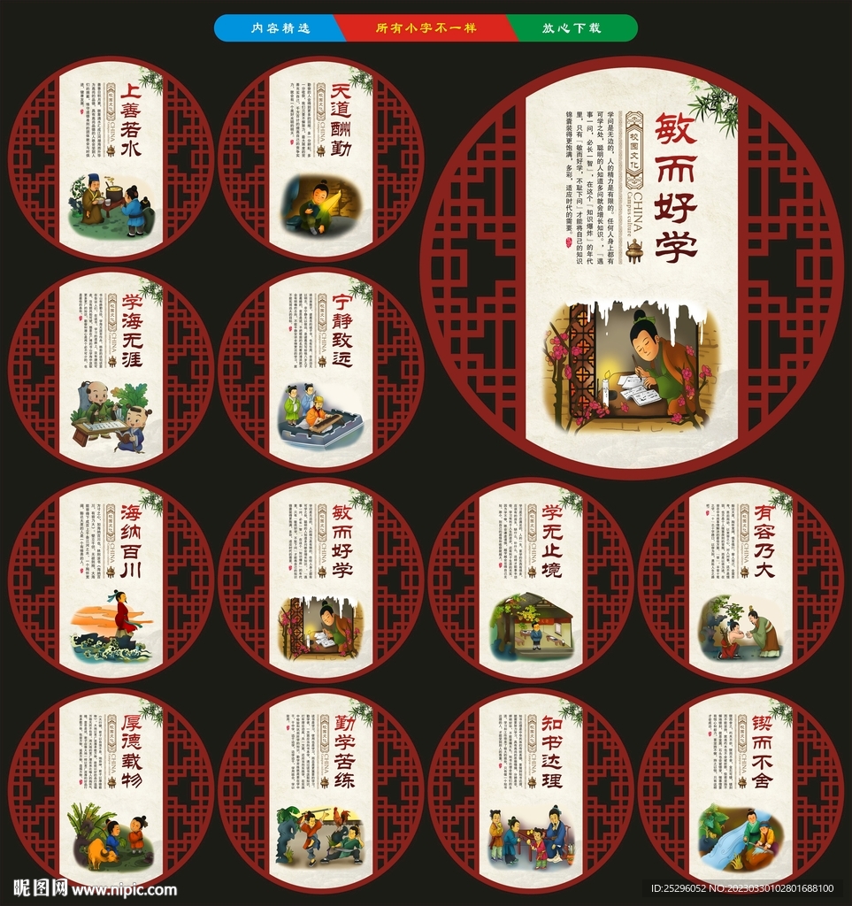 校园励志文化展板