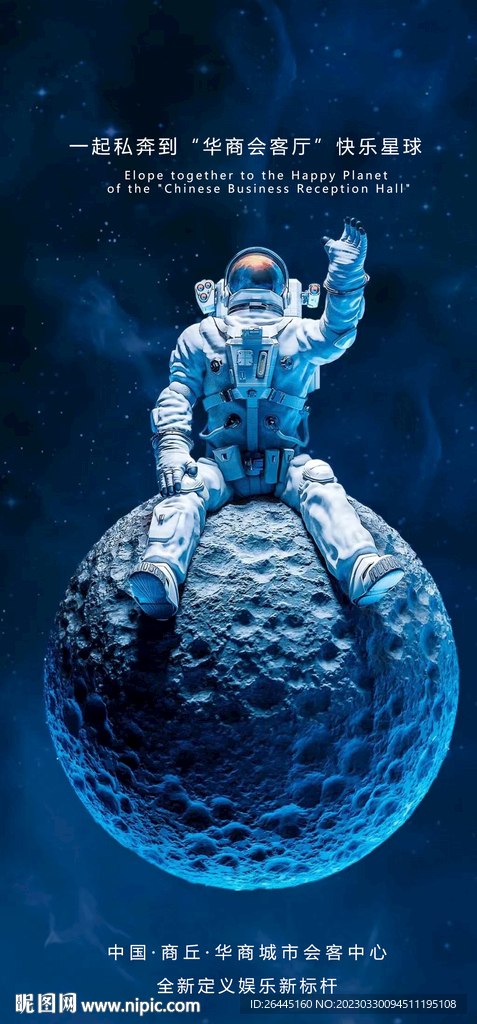 酒吧夜店品牌宣传海报图片