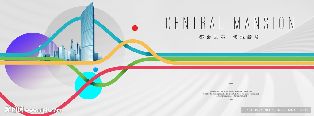 写字楼广告 高端地产