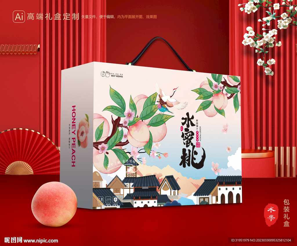 桃子包装 水蜜桃礼盒