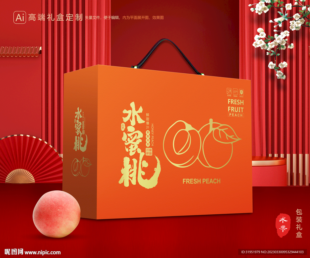 桃子包装 水蜜桃礼盒