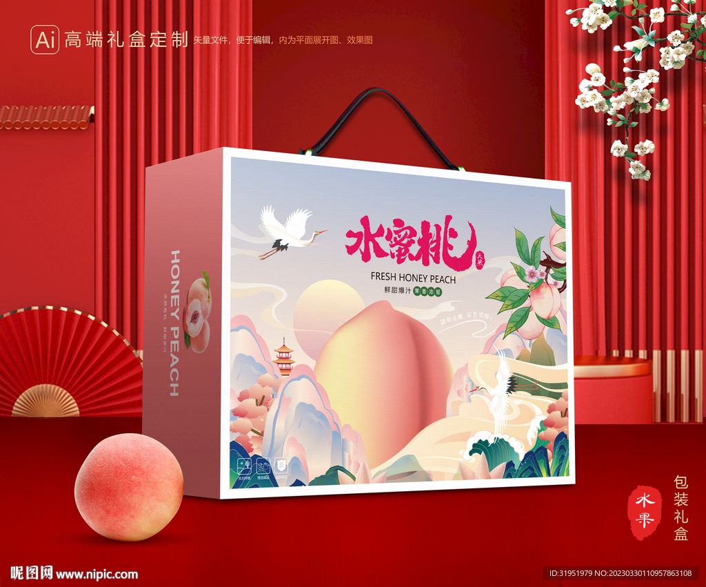 桃子包装 水蜜桃礼盒