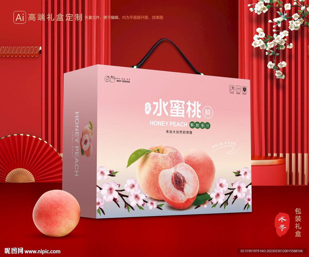 桃子包装 水蜜桃礼盒