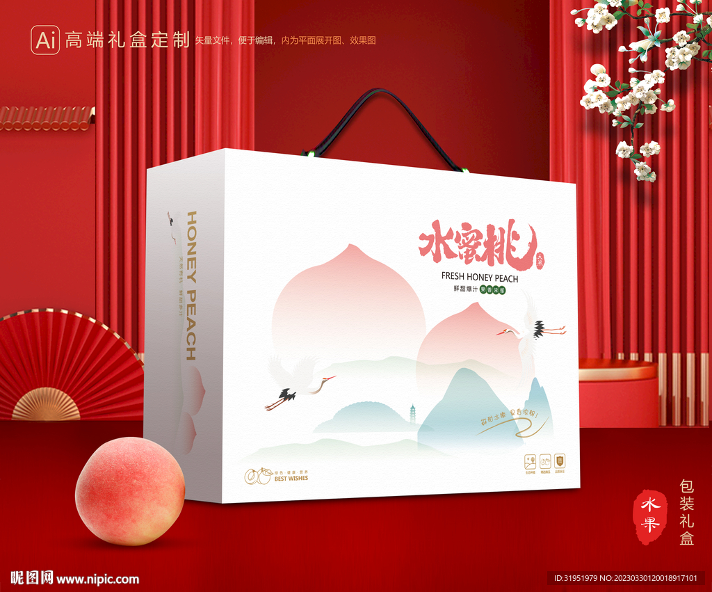 桃子包装 水蜜桃礼盒