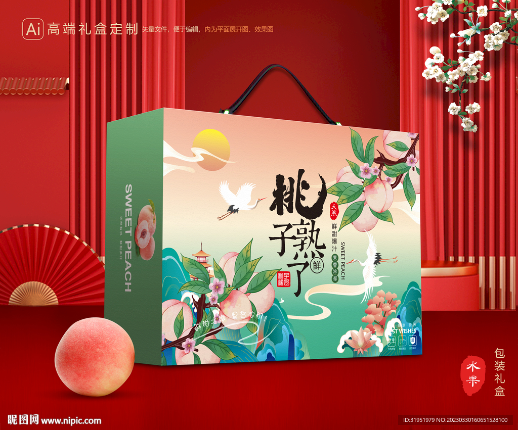 桃子包装 水蜜桃礼盒
