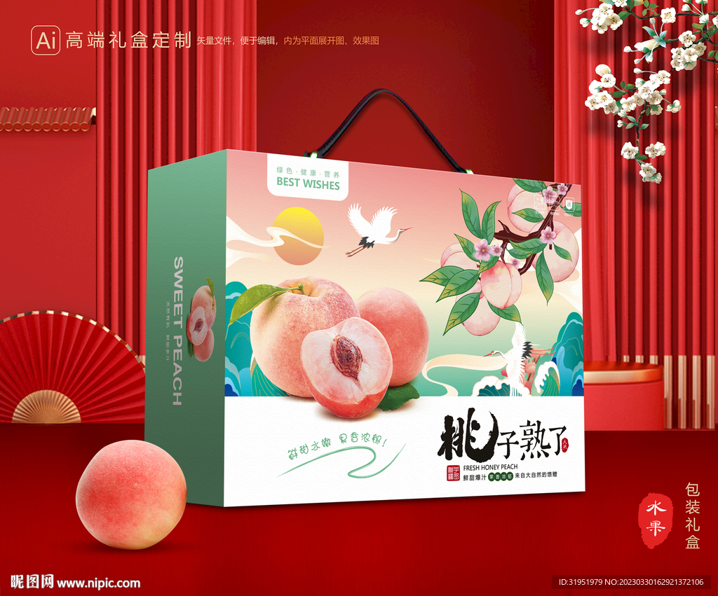 桃子包装 水蜜桃礼盒