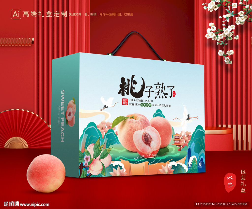 桃子包装 水蜜桃礼盒