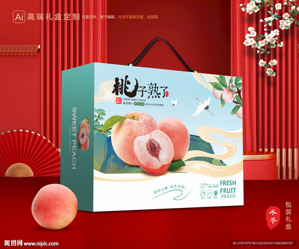桃子包装 水蜜桃礼盒