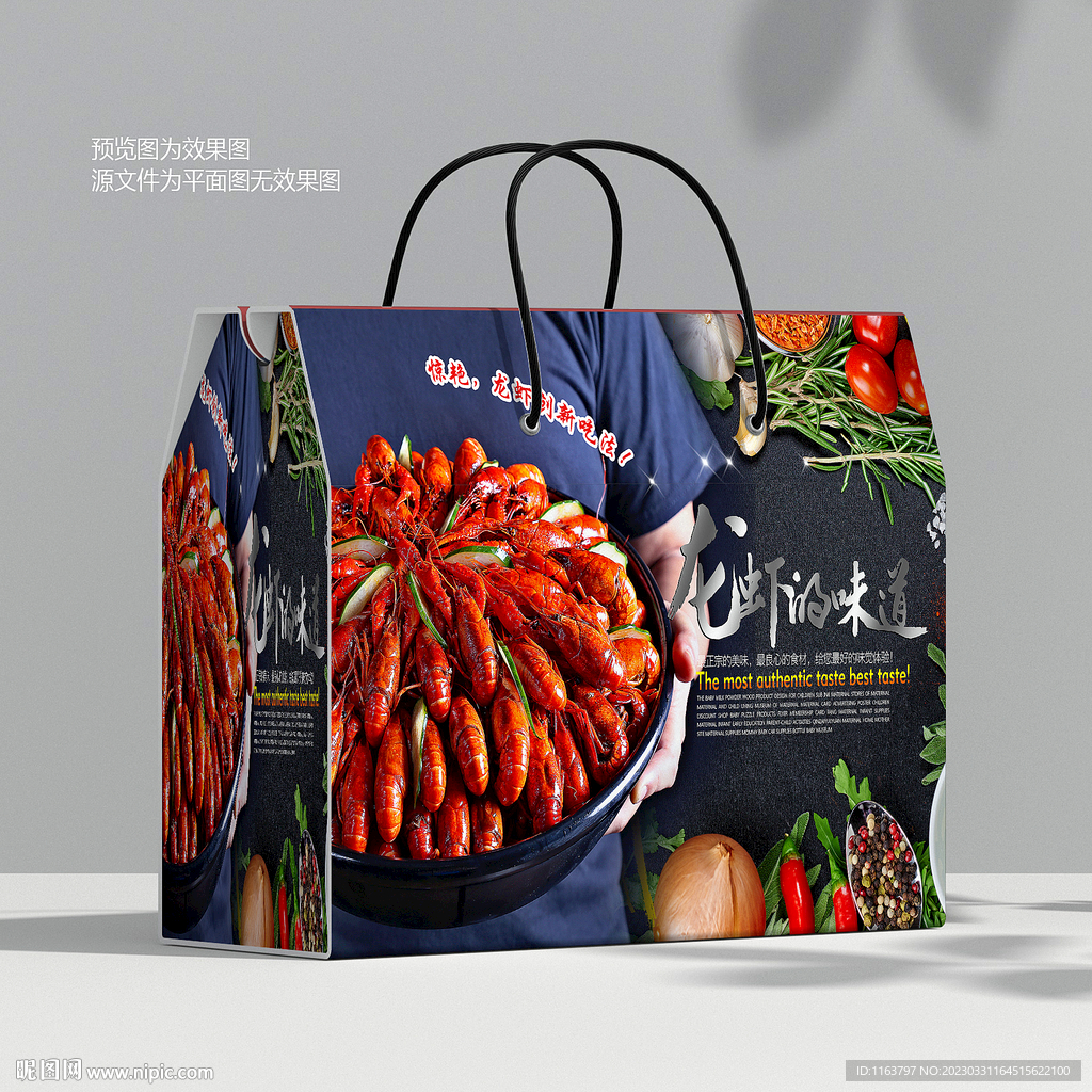龙虾包装设计 
