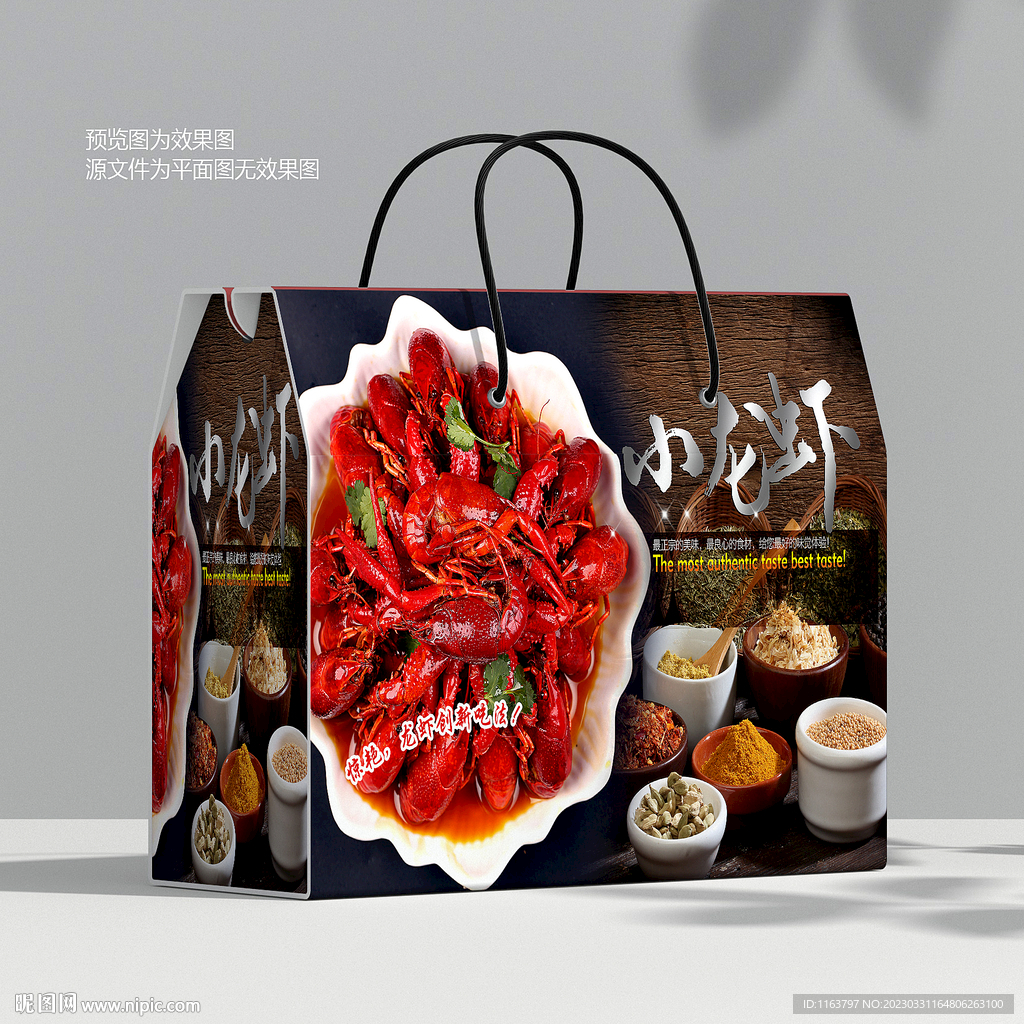 小龙虾包装