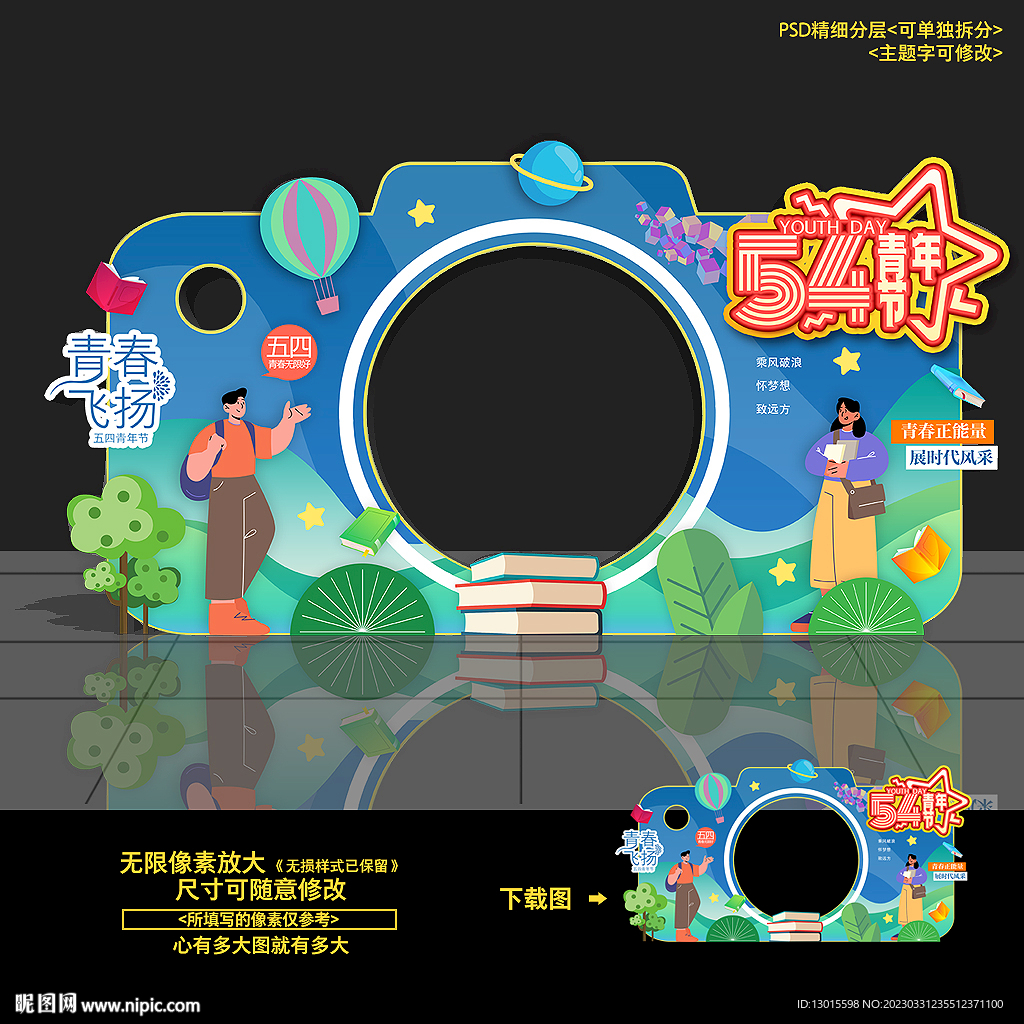 青春拍照框照相框合影框造型布置