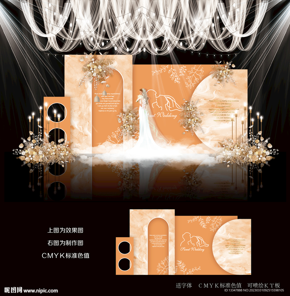 橙色系婚礼背景