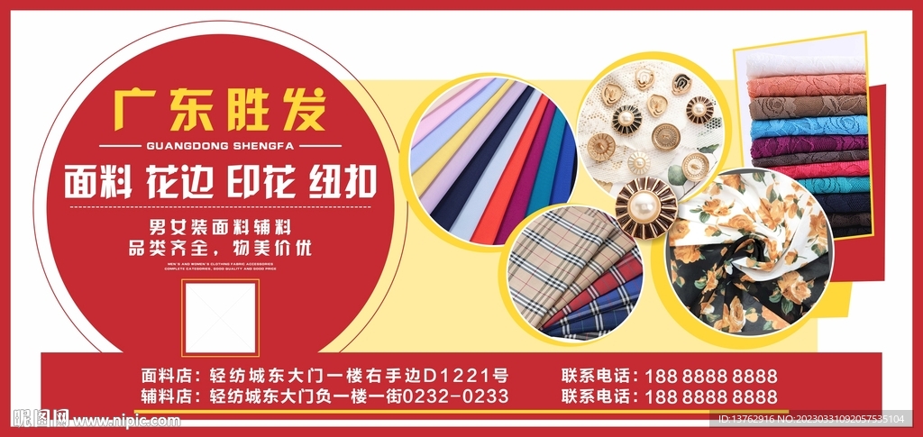 灯箱广告 市场 服装辅料