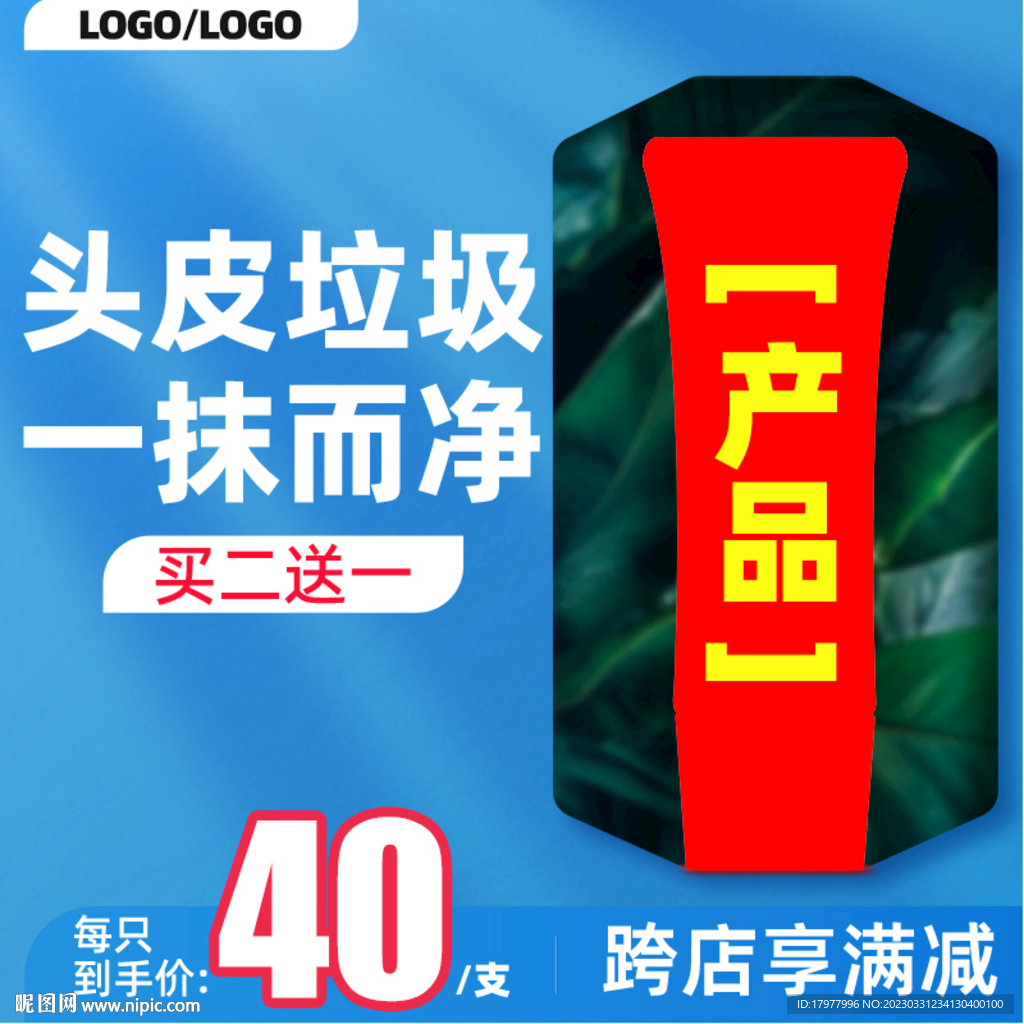 淘宝高点击高转化直通车主图