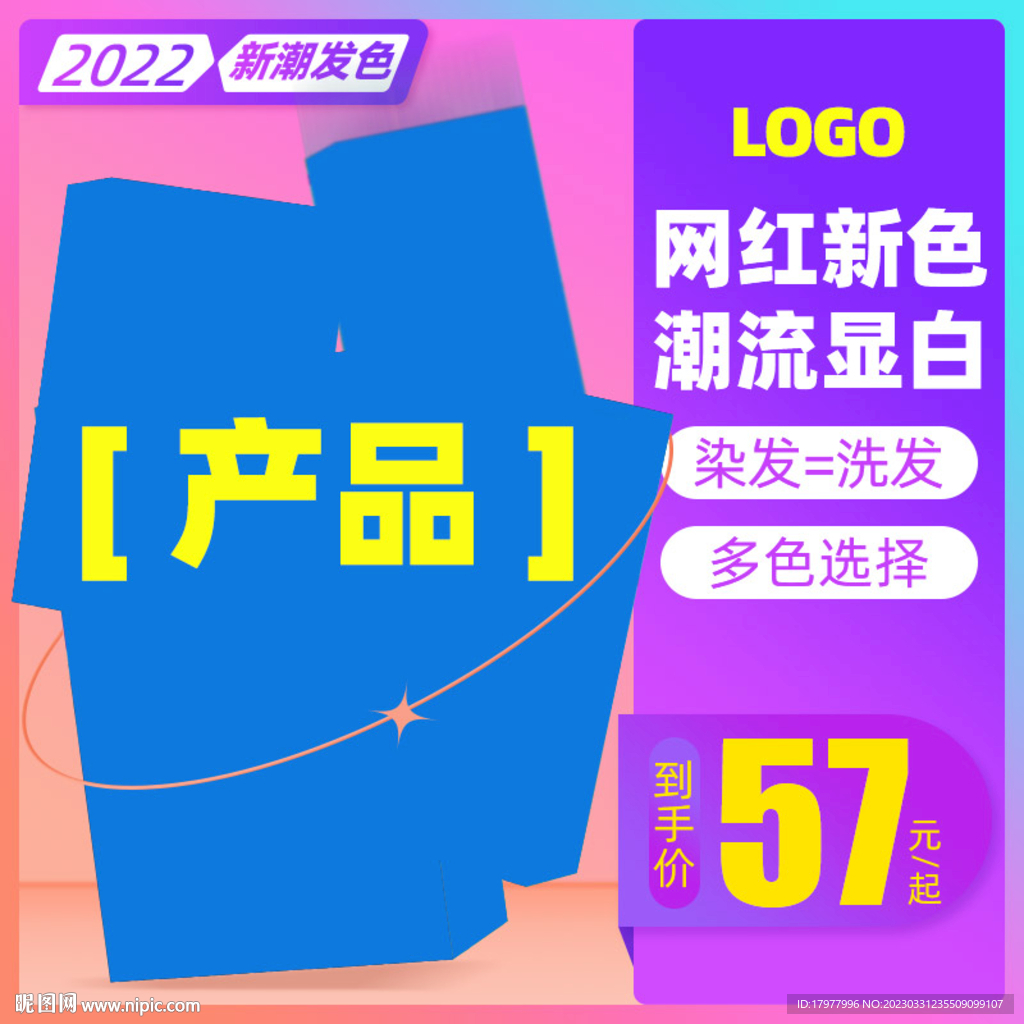 淘宝高点击高转化直通车主图