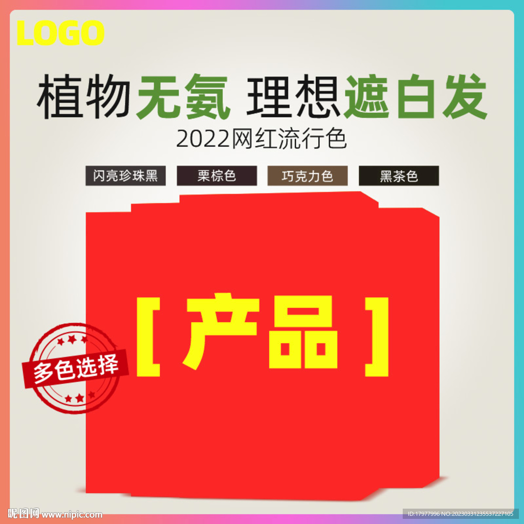 淘宝高点击高转化直通车主图