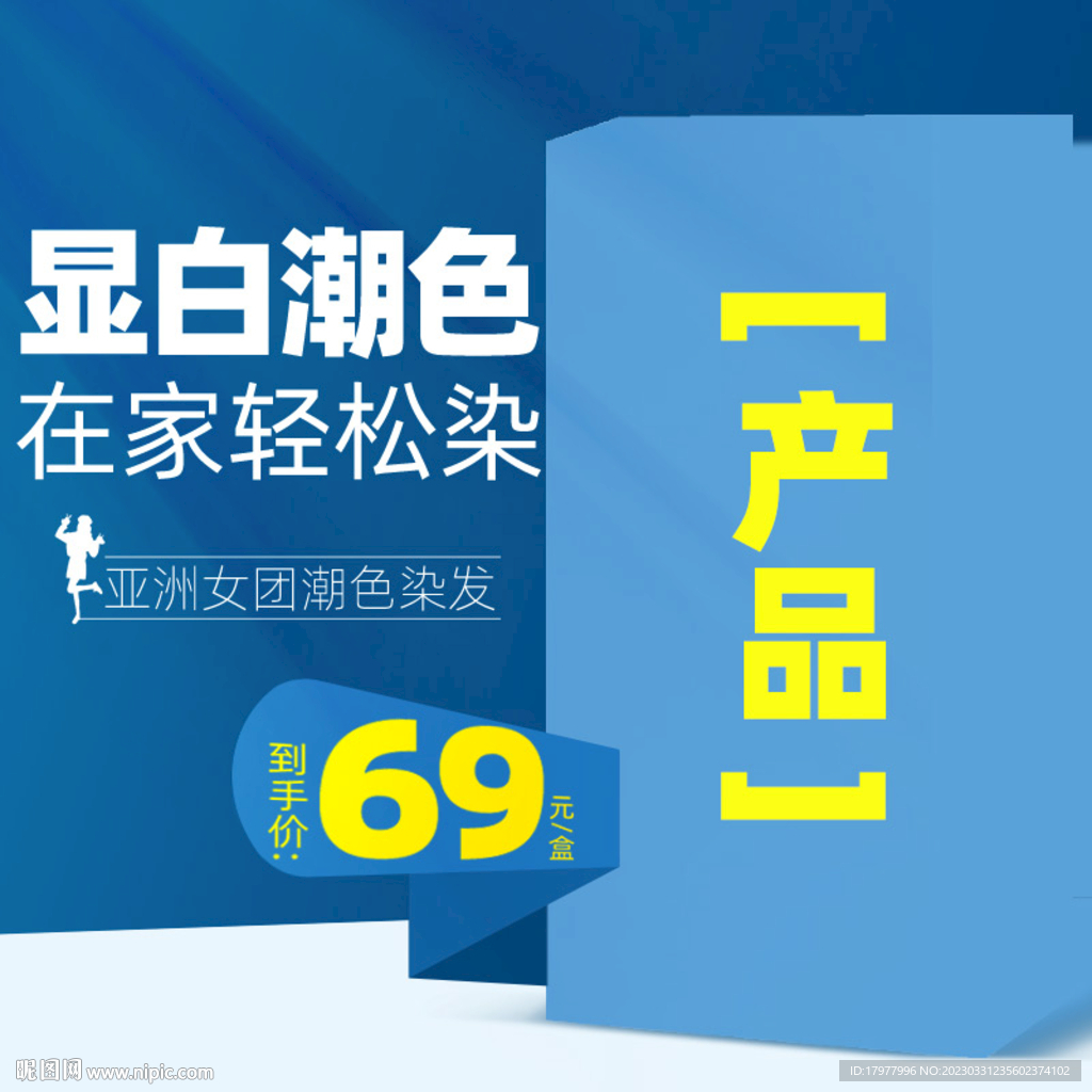 淘宝高点击高转化直通车主图