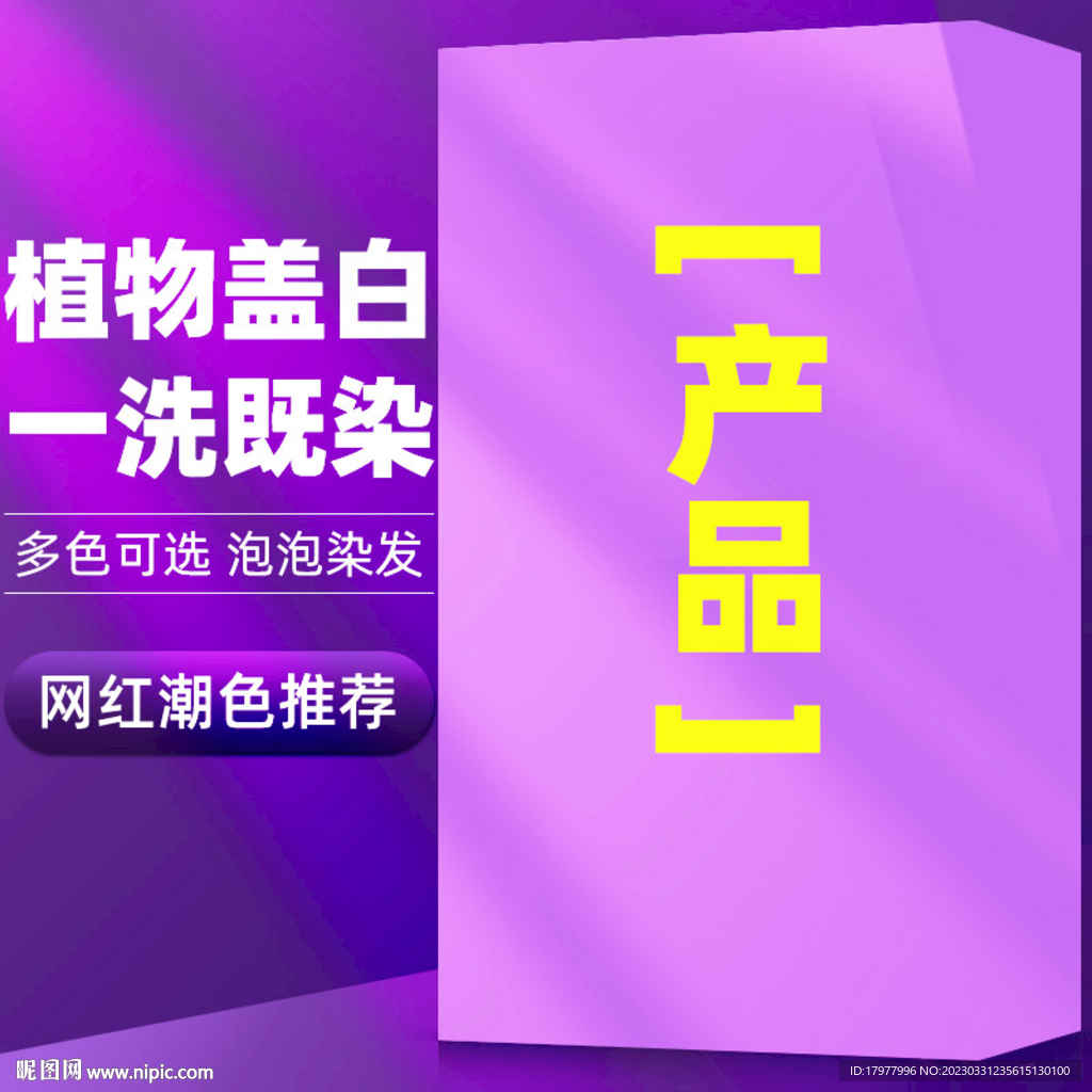淘宝高点击高转化直通车主图