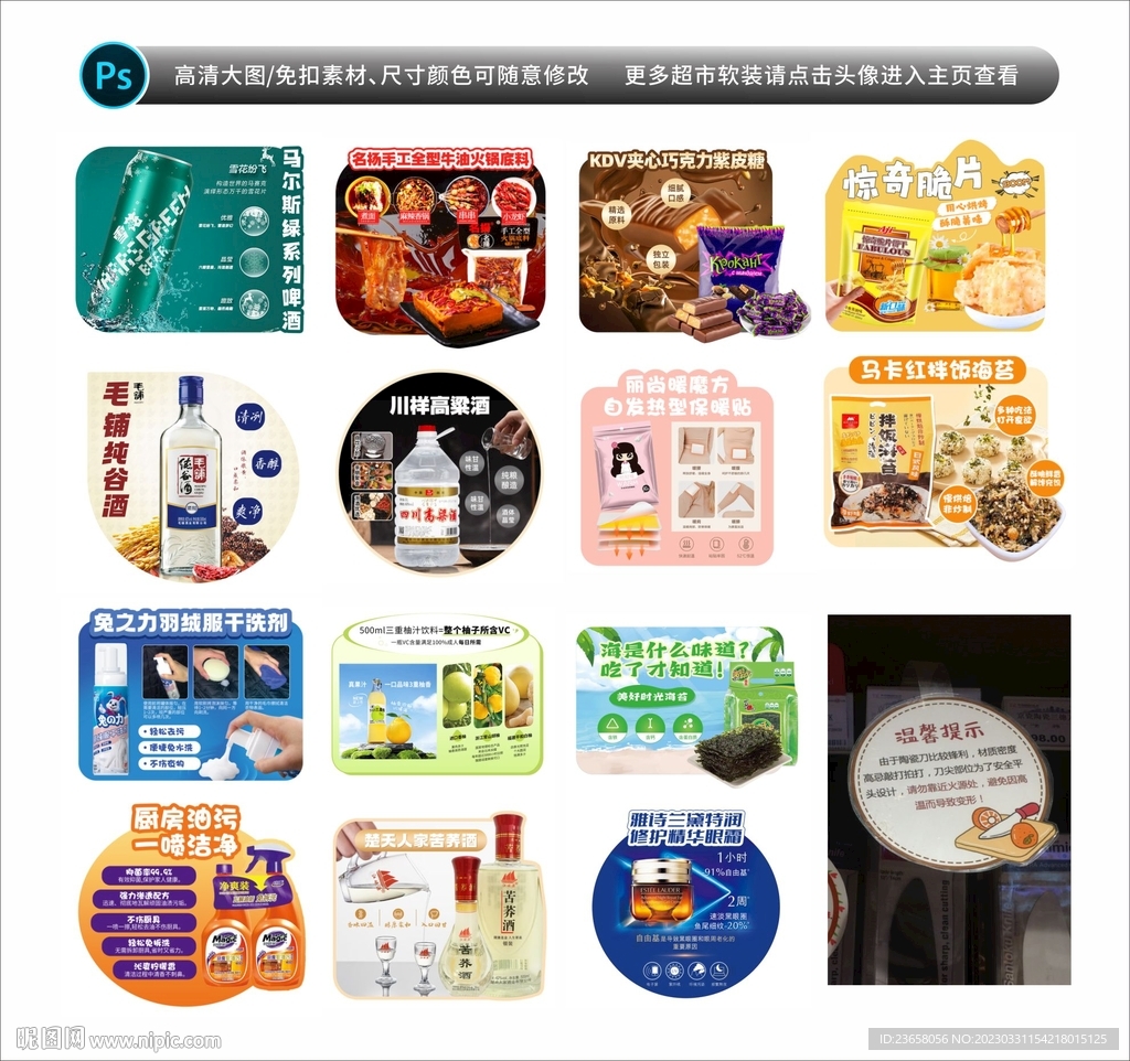 超市卖场商品卖点装饰跳跳卡