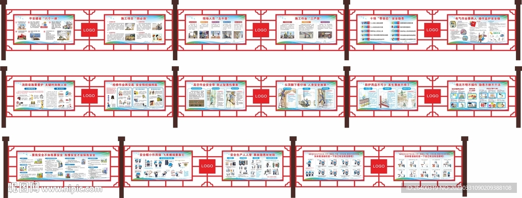  安全漫画 中国风窗框
