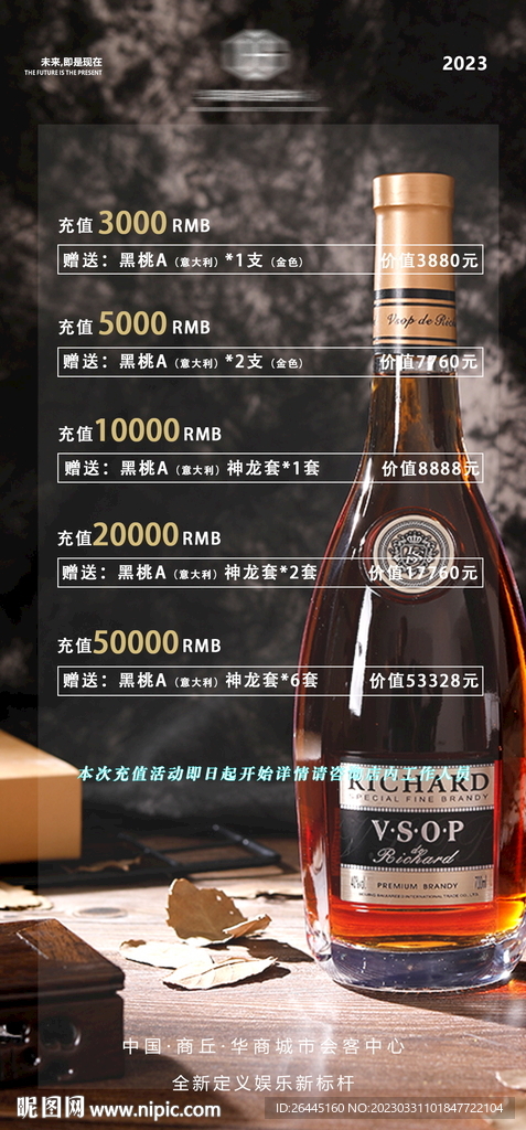 酒吧开业会员充值