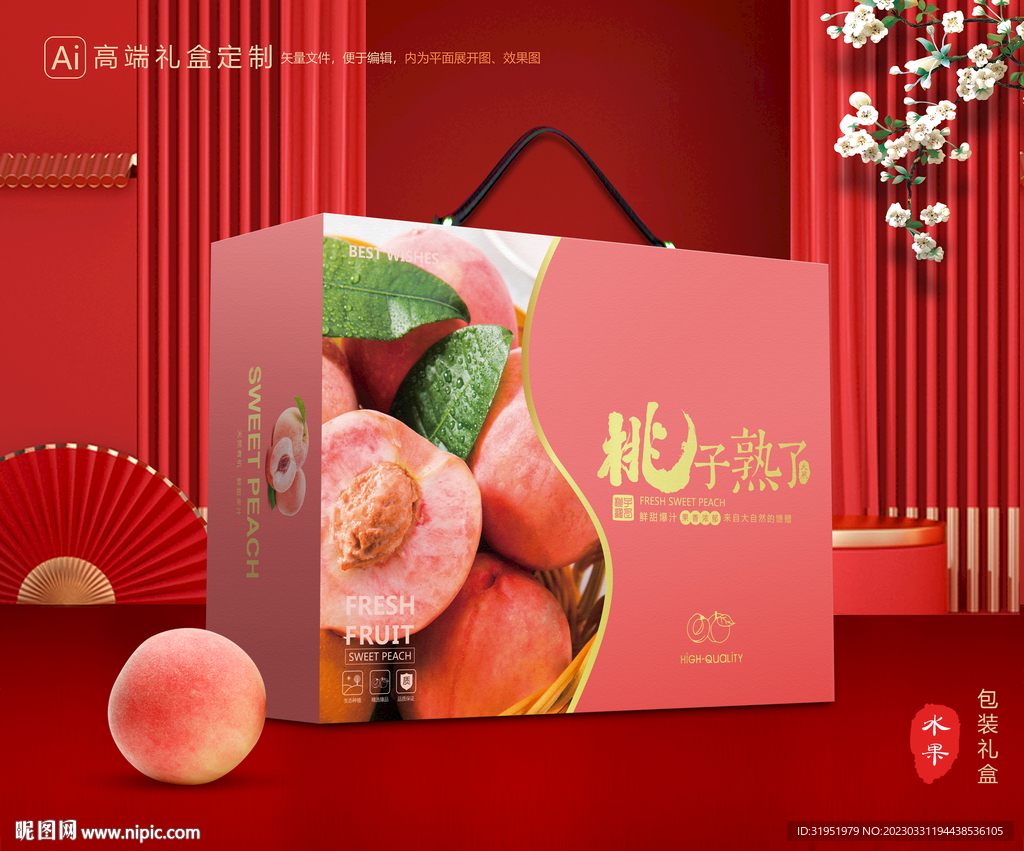 桃子包装 水蜜桃礼盒