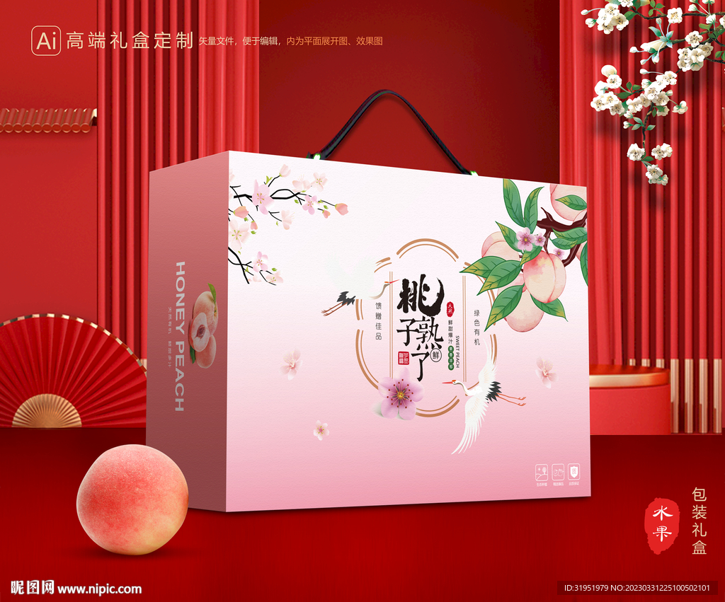 桃子包装 水蜜桃礼盒