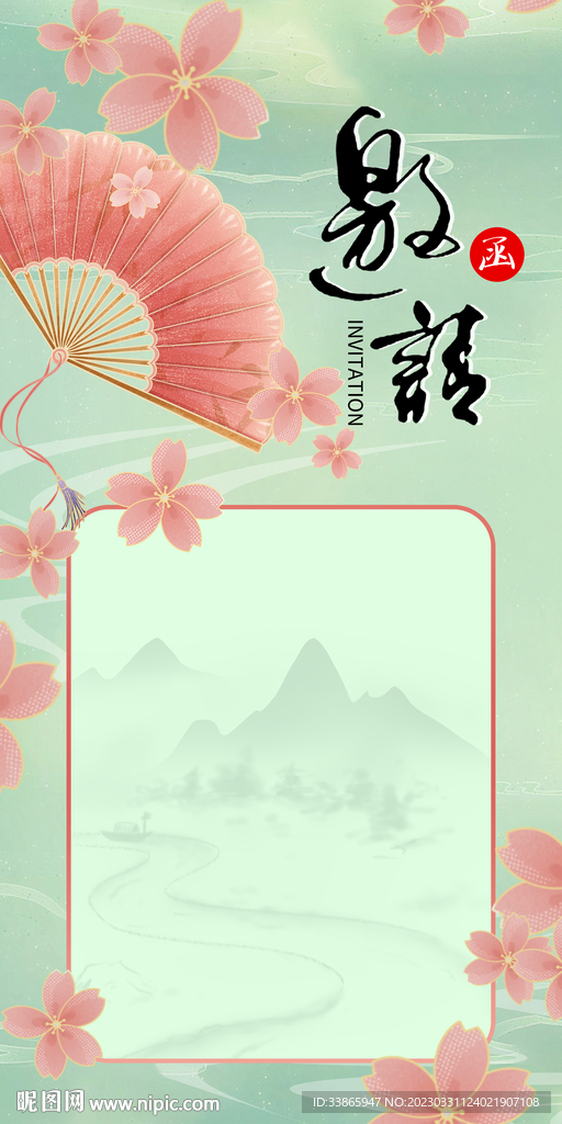 国风春意背景图