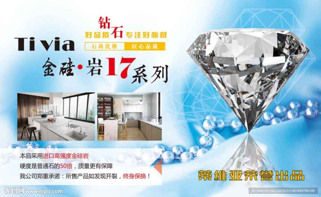 金硅岩岩板厨房装修