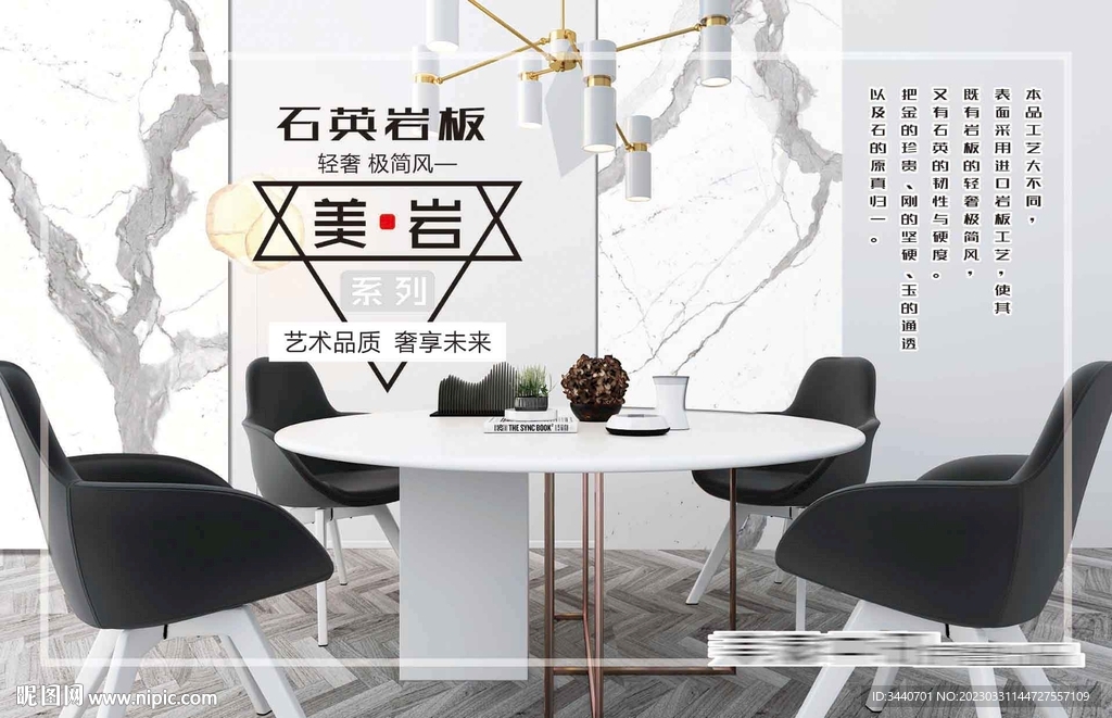 石英岩板轻奢极简装修