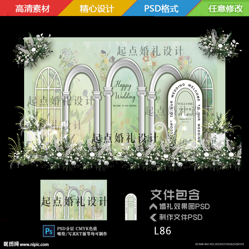 法式莫奈牛油果婚礼