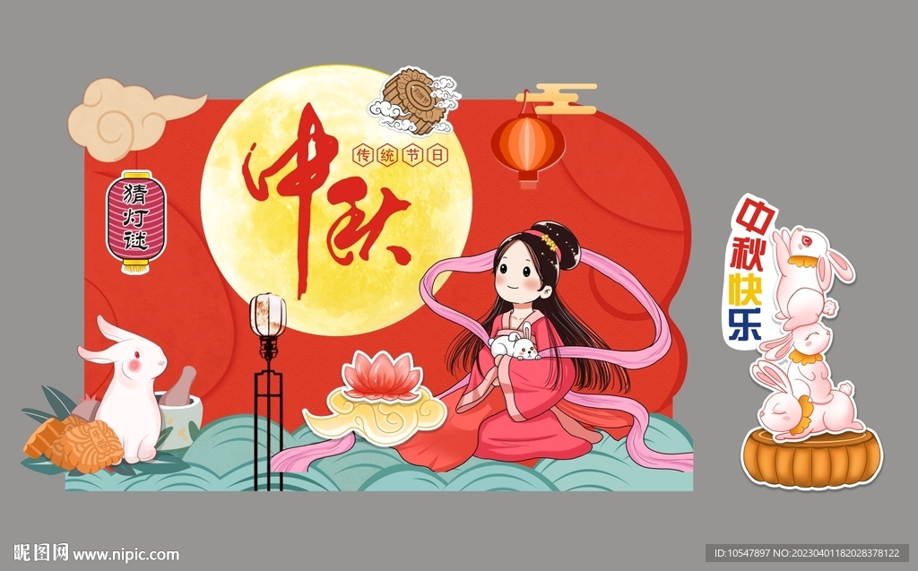 传统节日中秋庙会展板