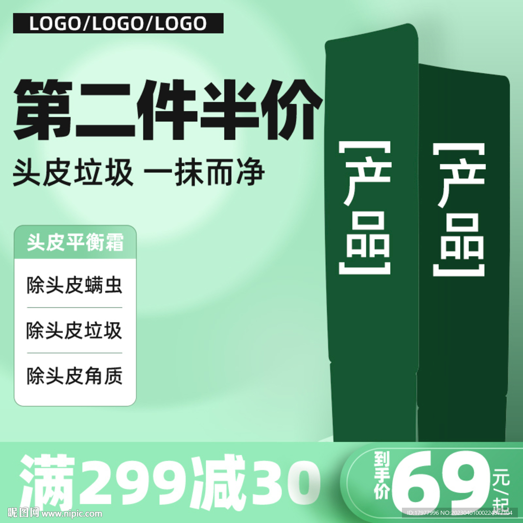 淘宝高点击高转化直通车主图