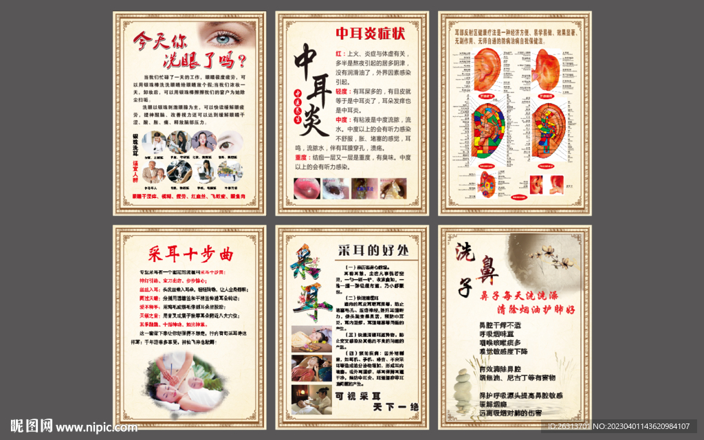 采耳挂画 养生海报