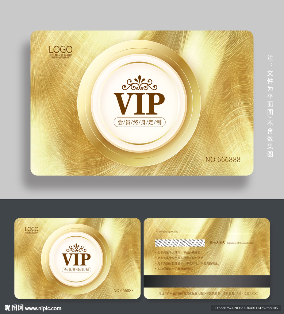 金色会员卡