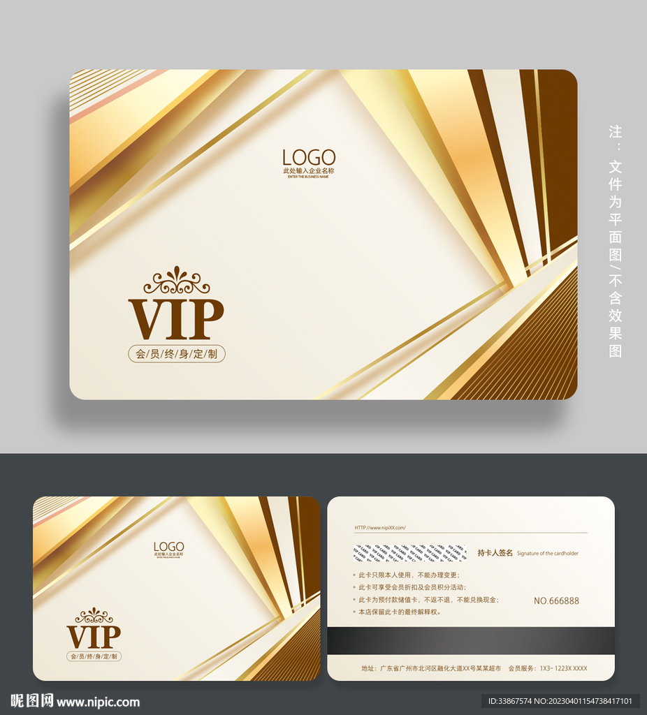 金色会员卡
