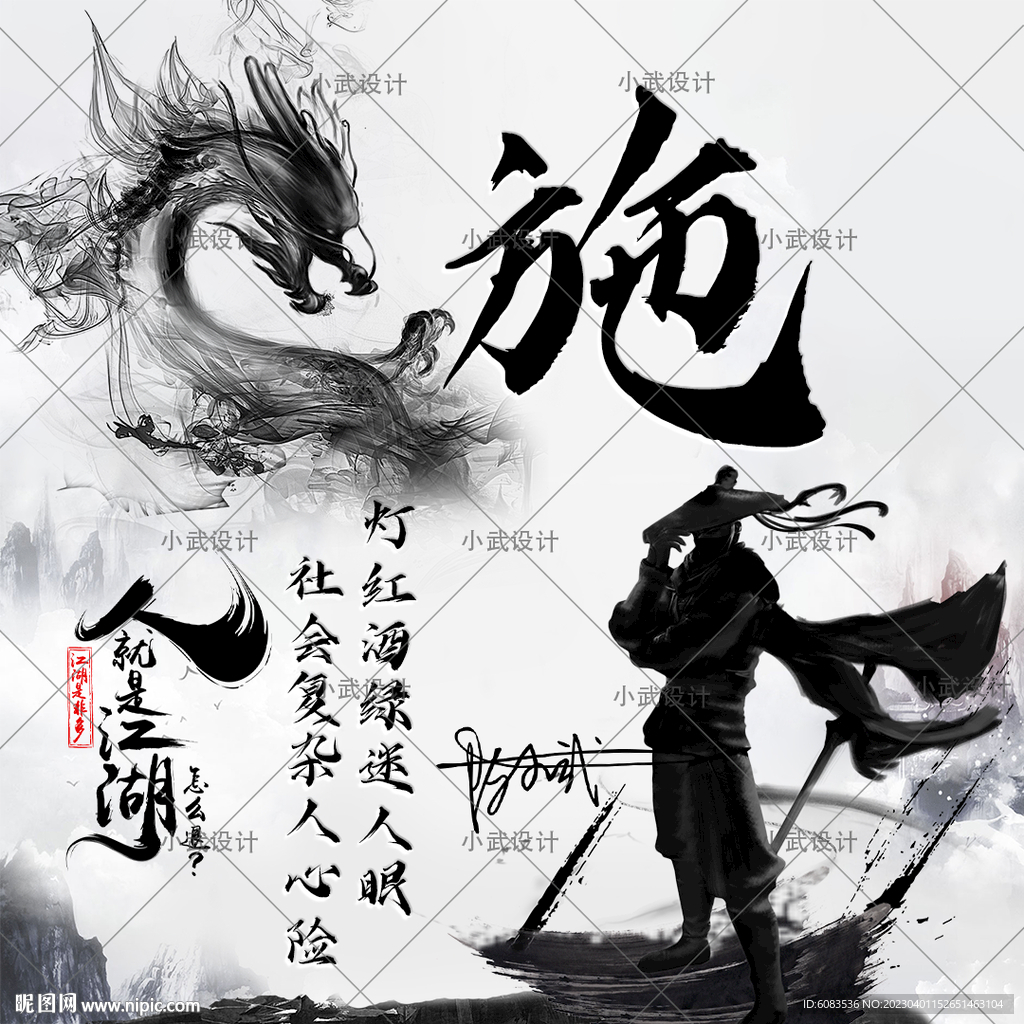 古风姓氏头像制作