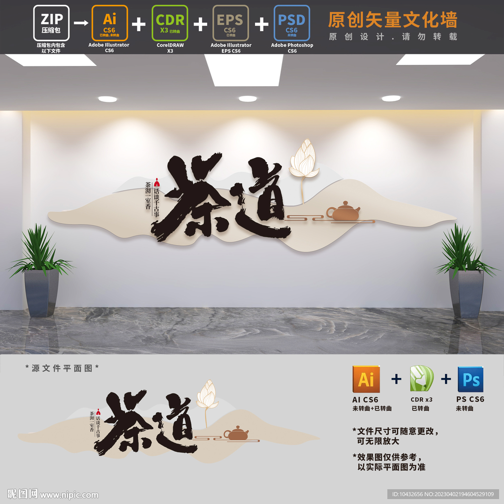 茶馆背景布置文化墙