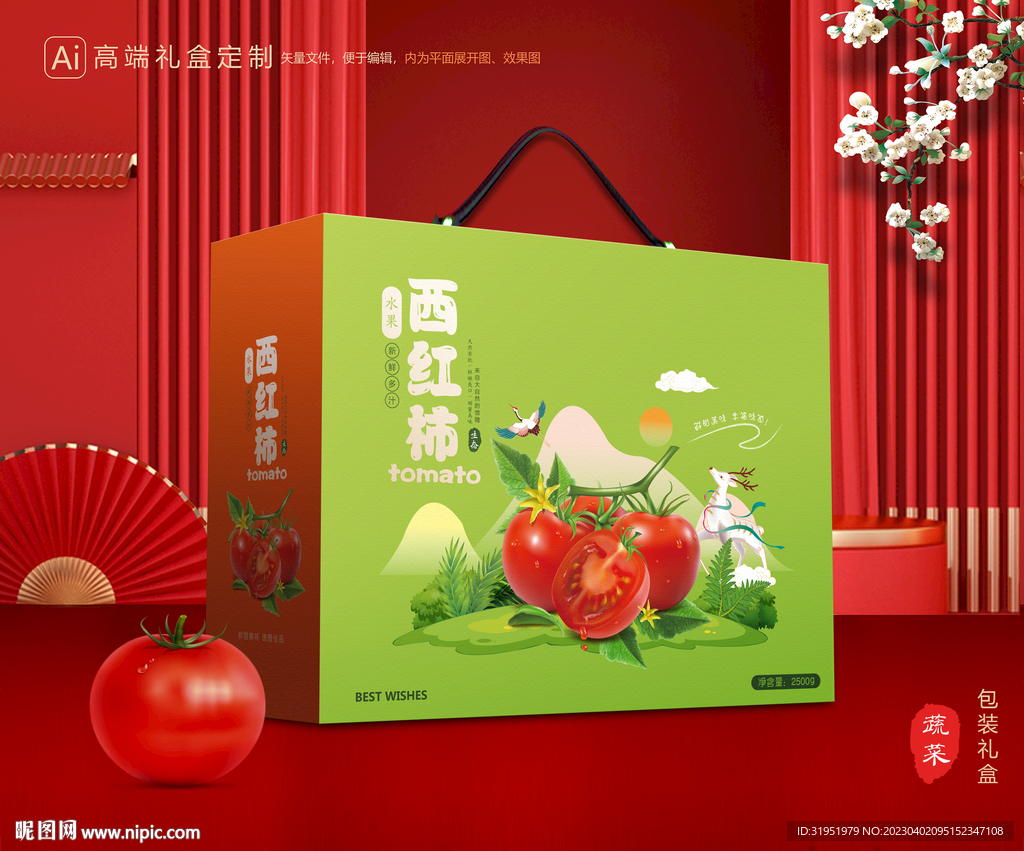 西红柿包装 小番茄礼盒