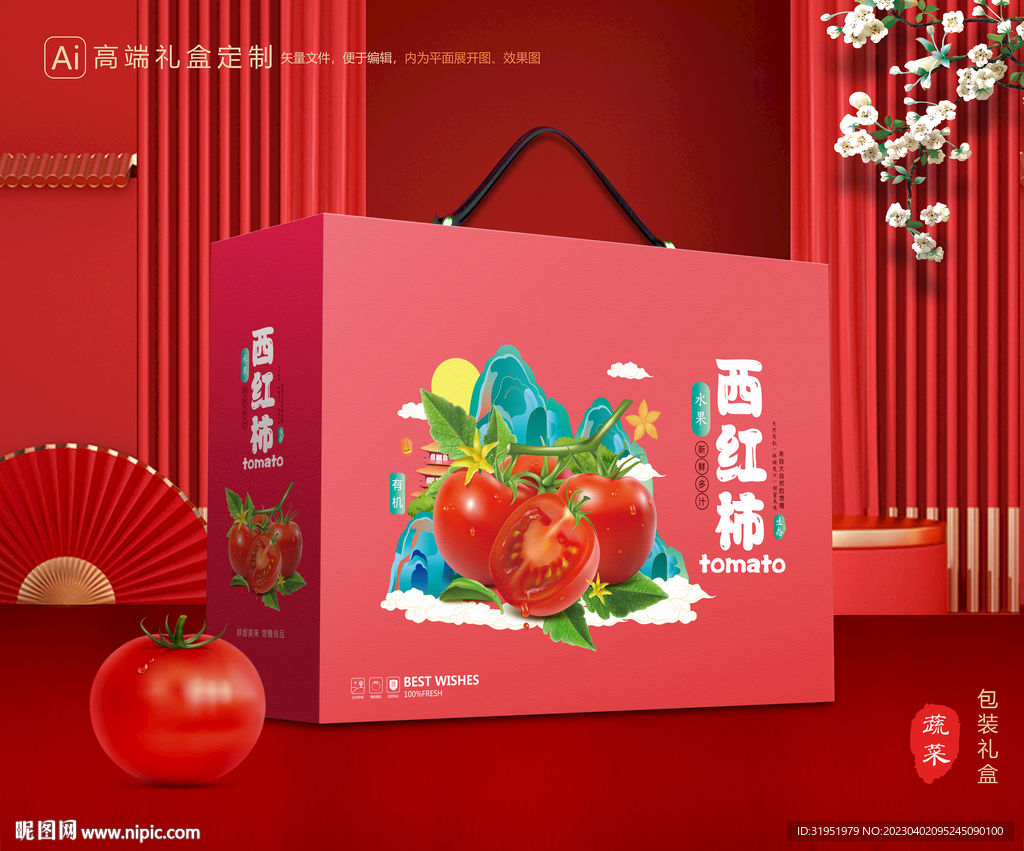 西红柿包装 小番茄礼盒