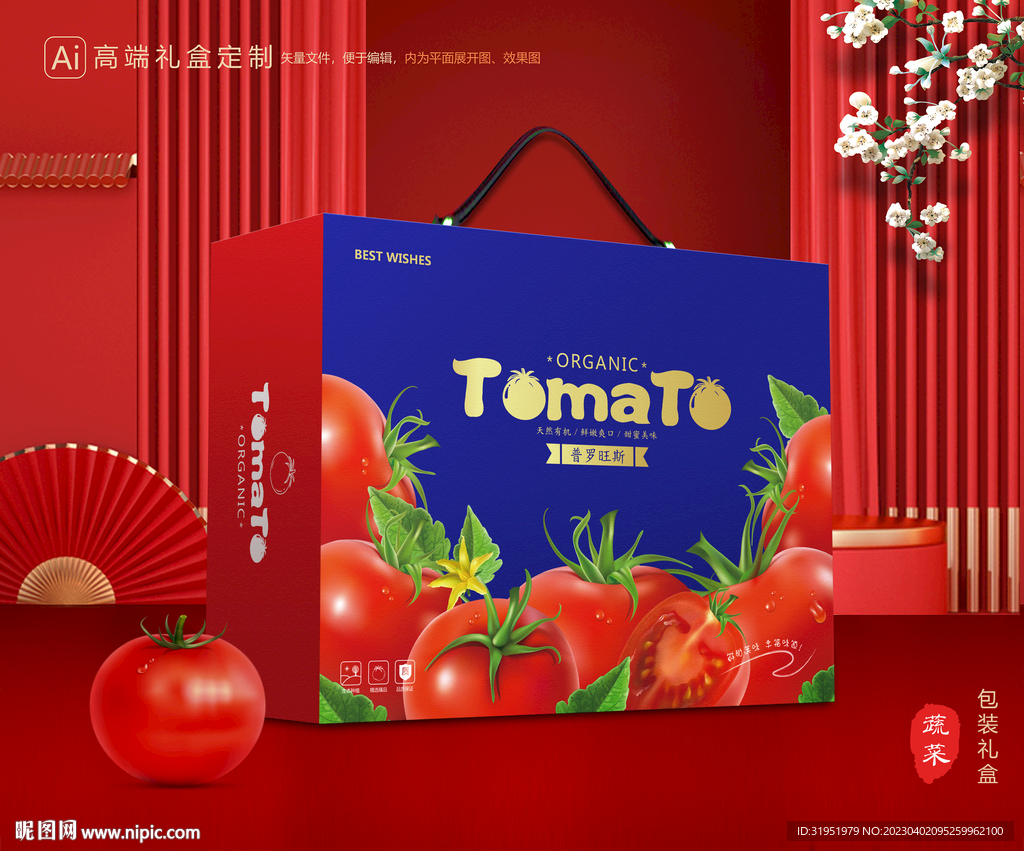 西红柿包装 小番茄礼盒